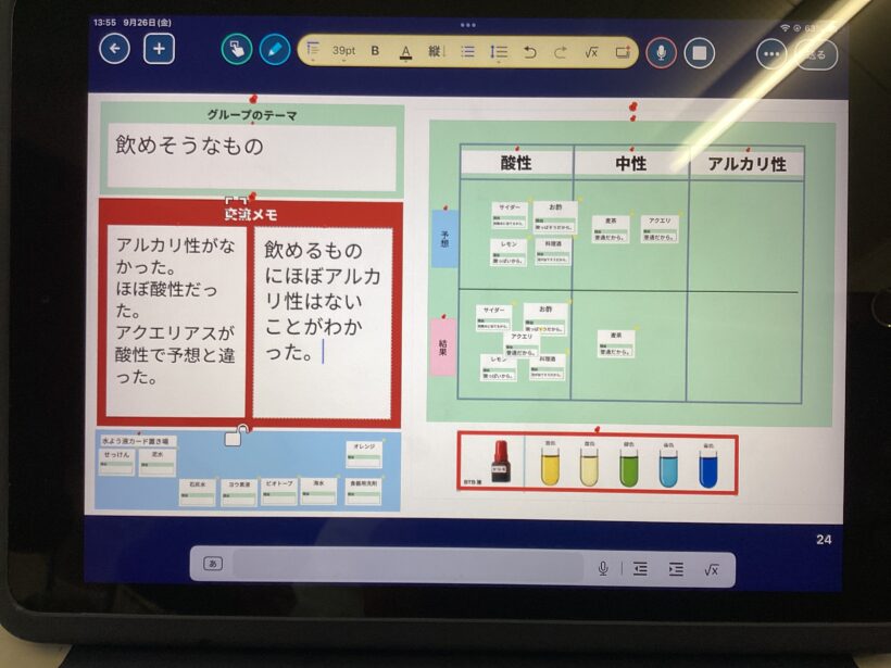 9/26　今日の田中小