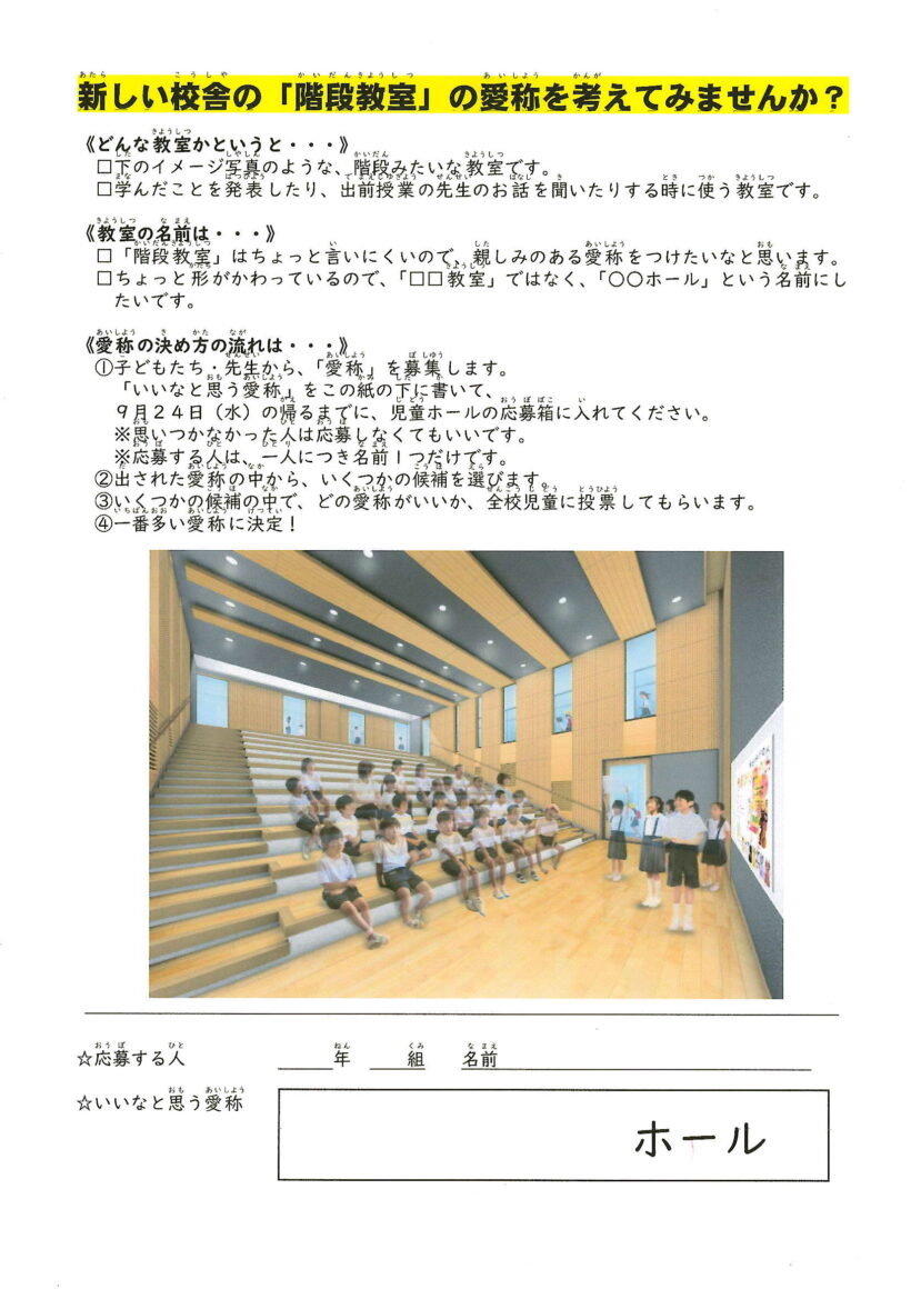 9/18　今日の田中小