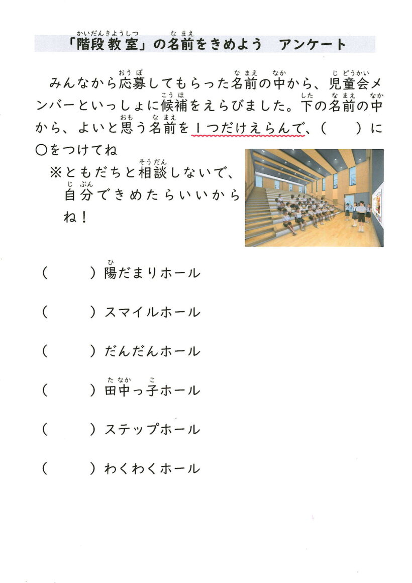 10/2　今日の田中小