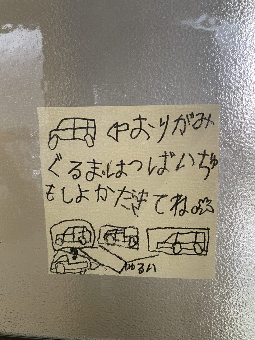 10/24 今日の田中小