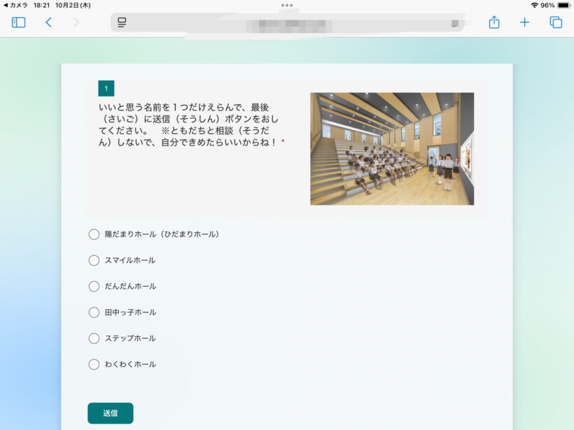 10/2　今日の田中小