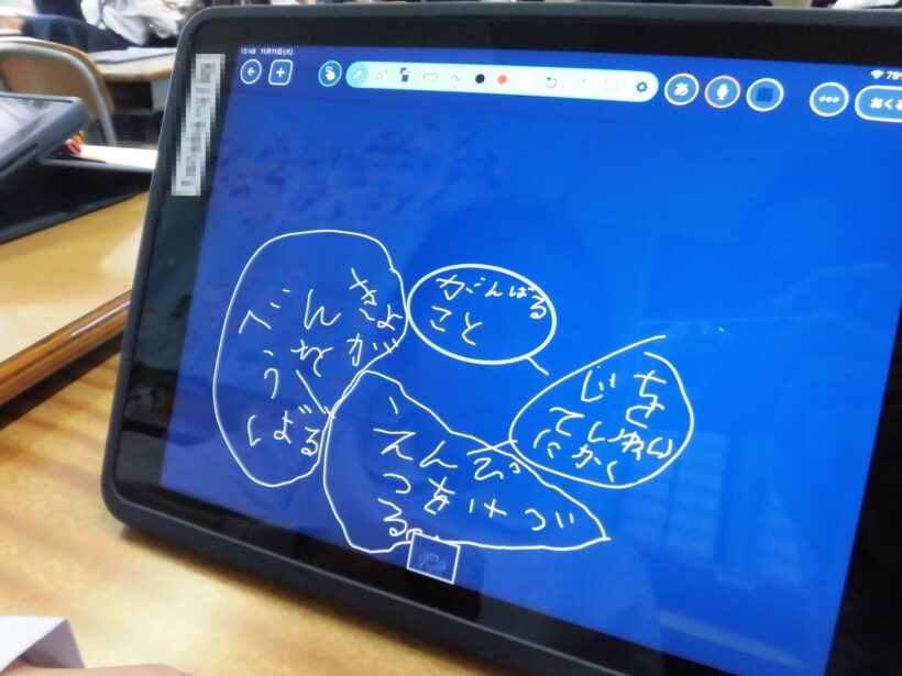 11/11 今日の田中小