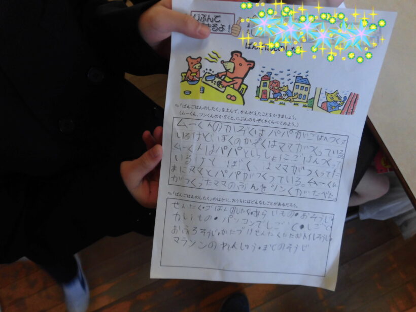 11/20　今日の田中小