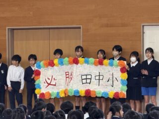 11/14　今日の田中小