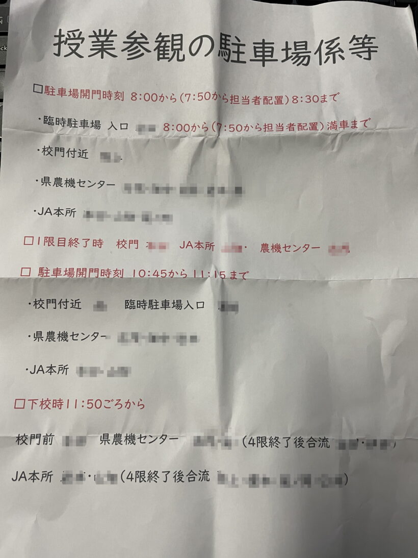 11/22　今日の田中小（土曜参観＆サンクスデー）