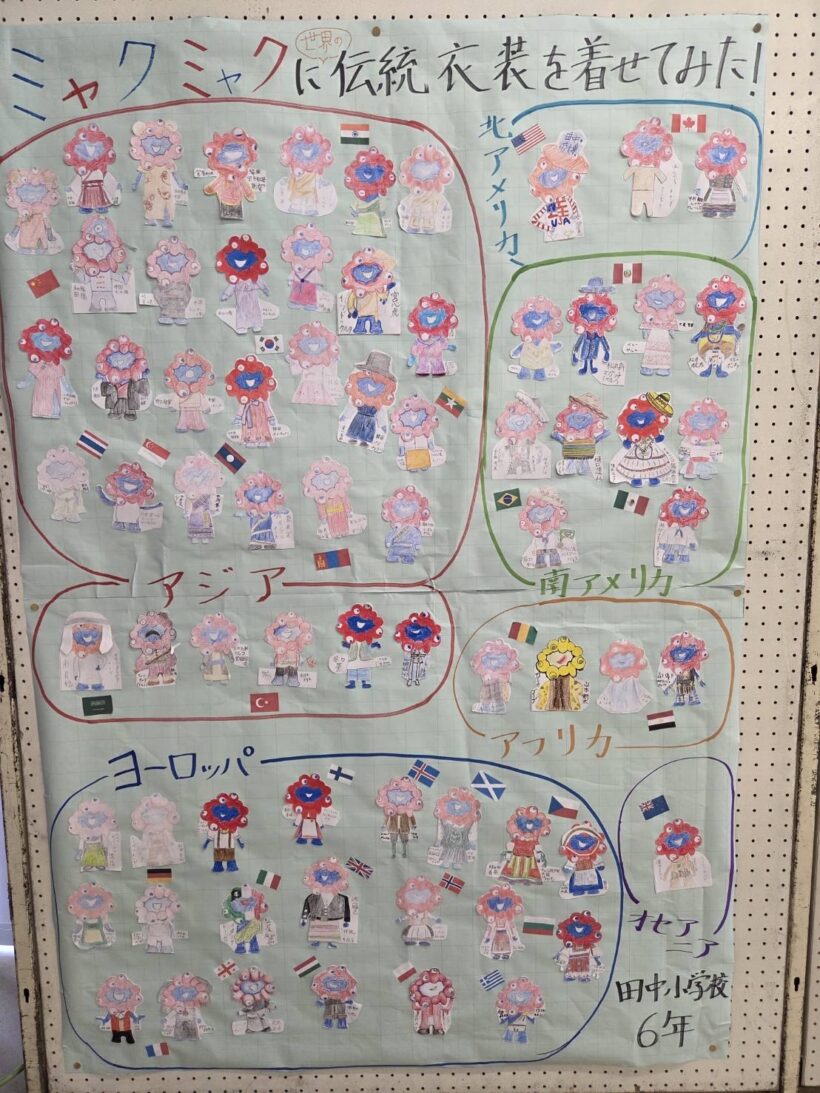 11/4 今日の田中小