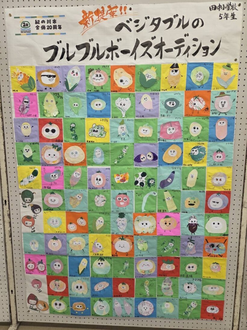 11/4 今日の田中小