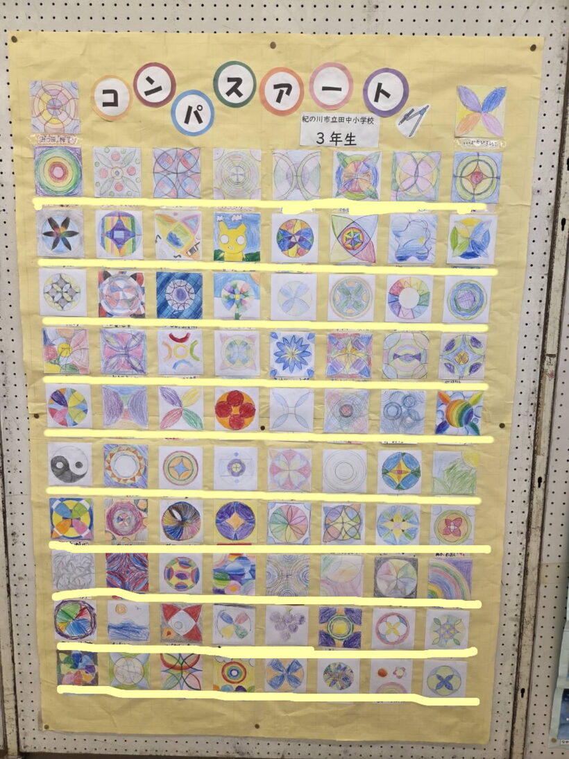 11/4 今日の田中小