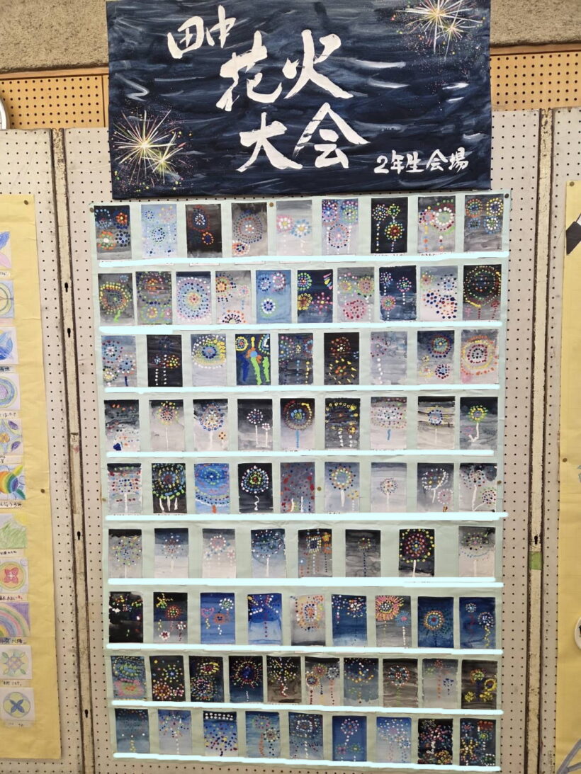 11/4 今日の田中小