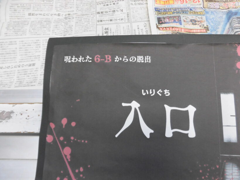 12/11 今日の田中小