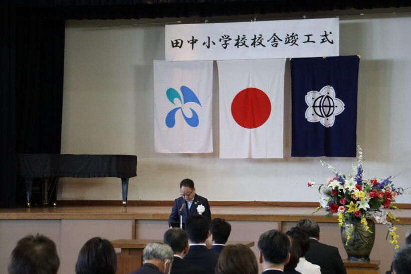 12/20　今日の田中小（新校舎竣工式）