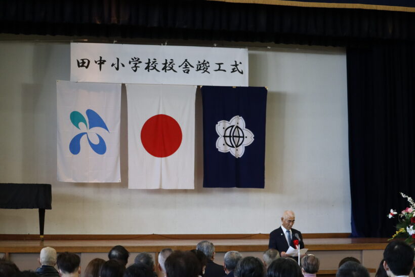 12/20　今日の田中小（新校舎竣工式）