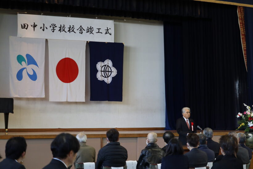 12/20　今日の田中小（新校舎竣工式）