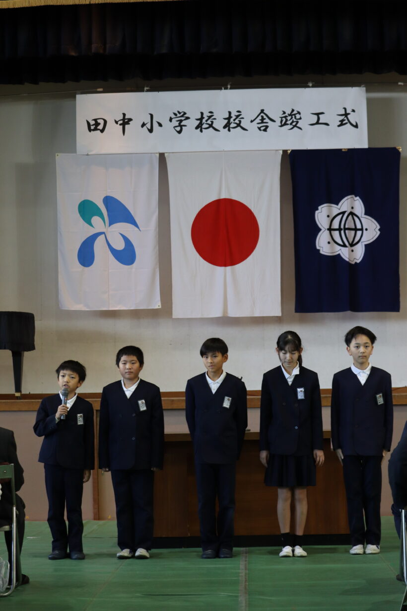 12/20　今日の田中小（新校舎竣工式）