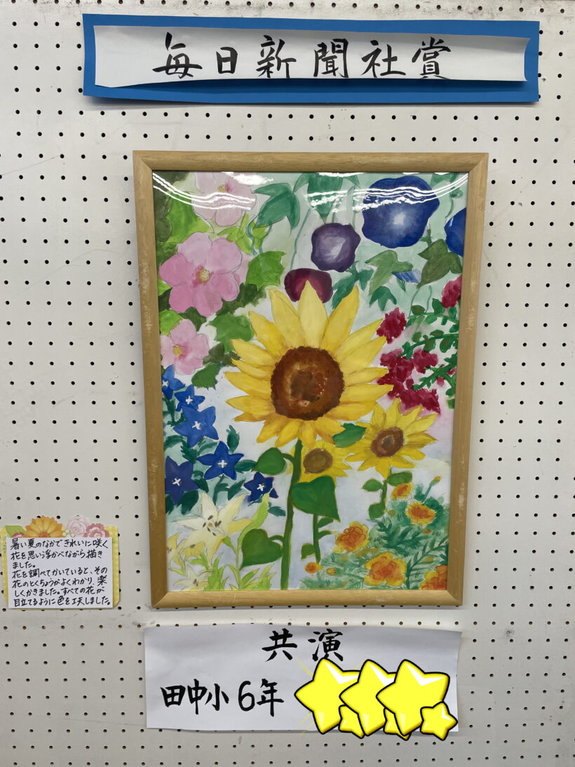 12/1 今日の田中小