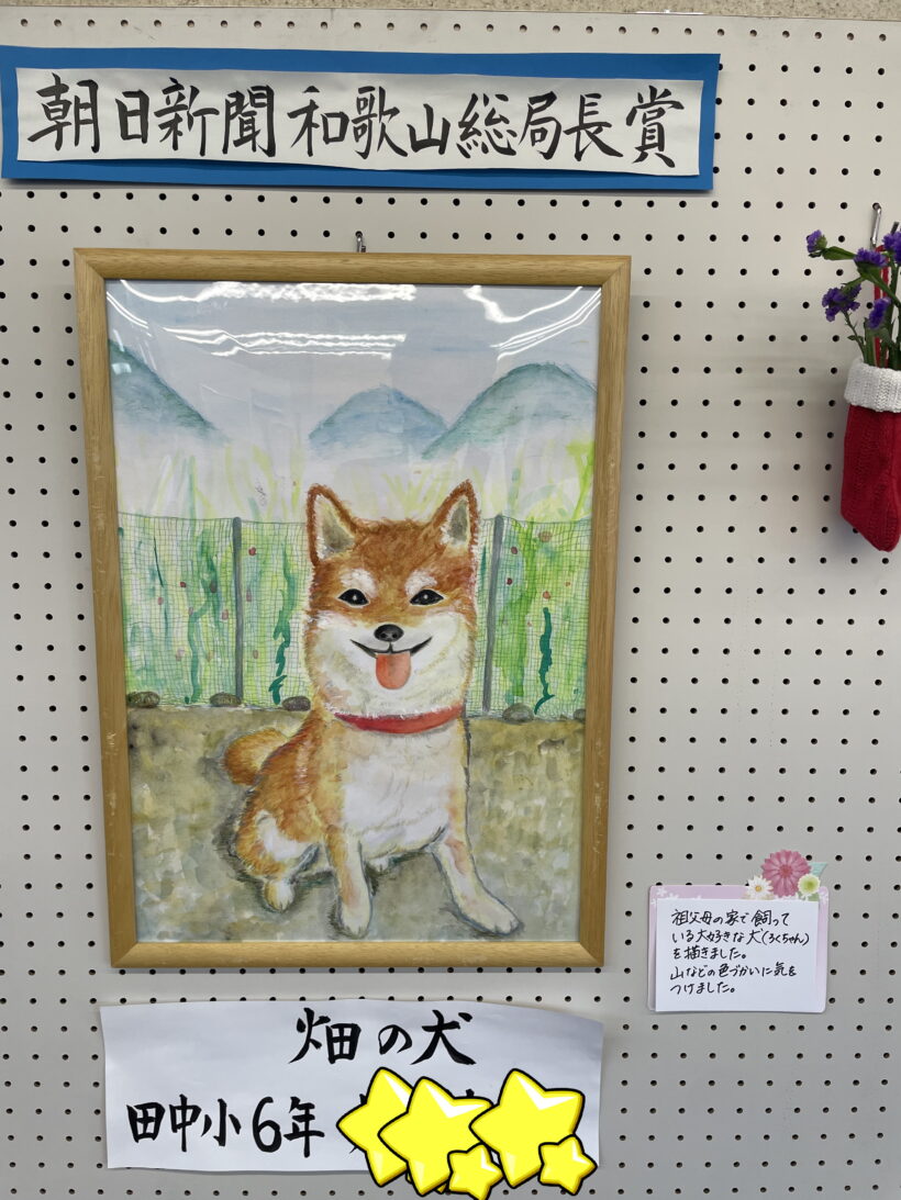 12/1 今日の田中小