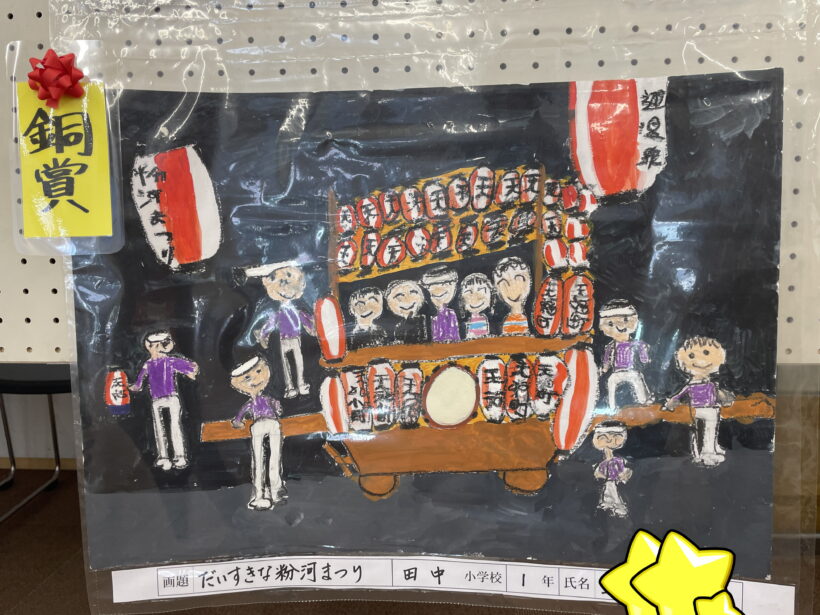 12/1 今日の田中小