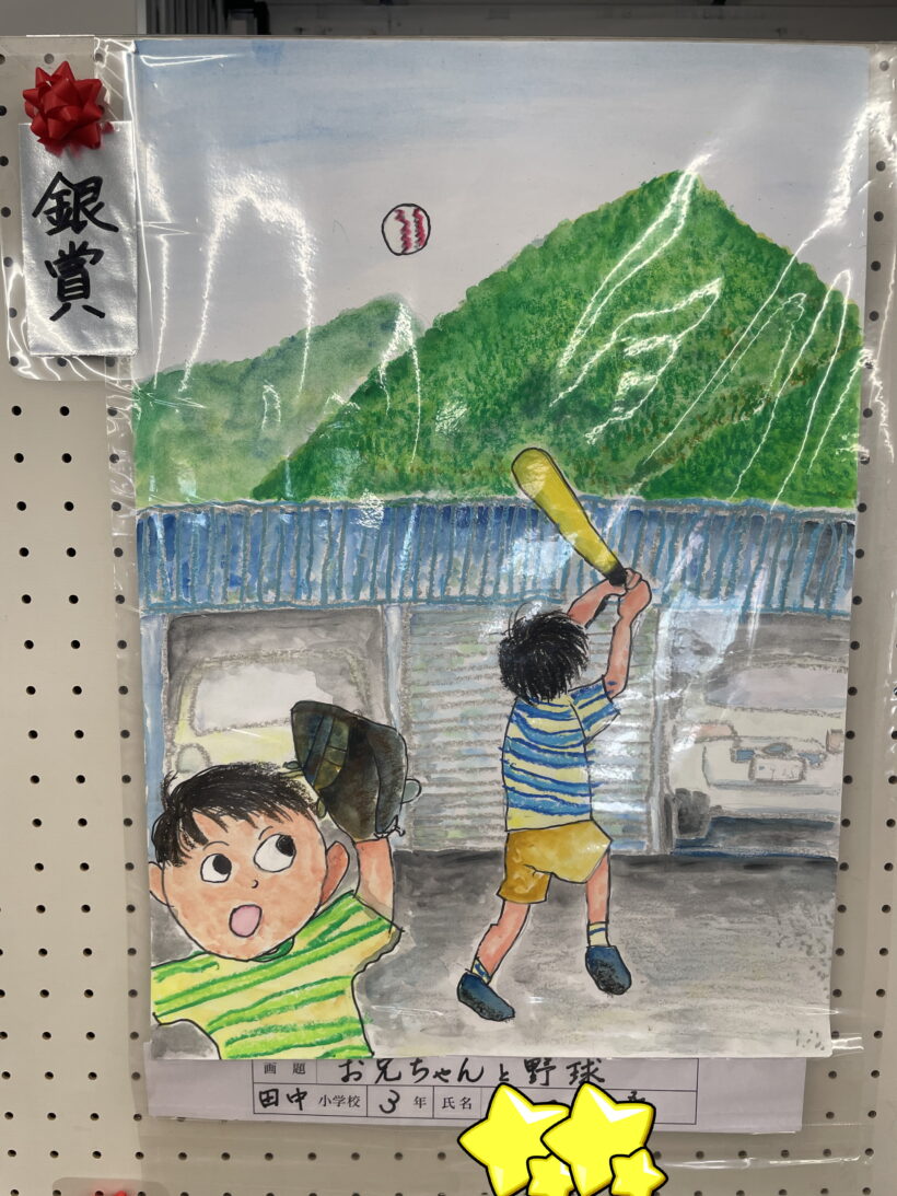 12/1 今日の田中小