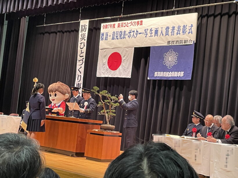 防災ひとづくり事業　標語・意見発表・ポスター・写生画入賞者表彰式