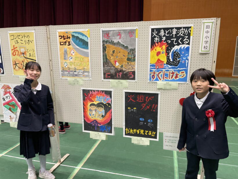 防災ひとづくり事業　標語・意見発表・ポスター・写生画入賞者表彰式