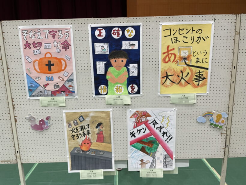 防災ひとづくり事業　標語・意見発表・ポスター・写生画入賞者表彰式