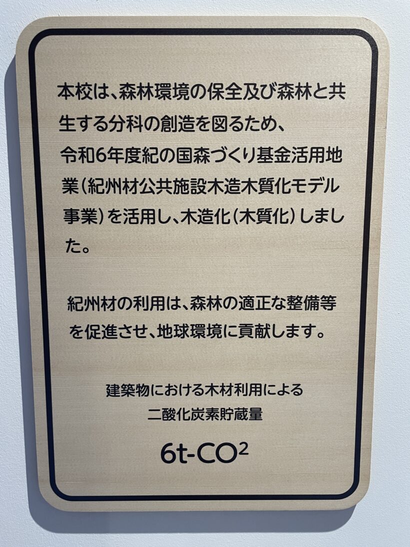 12/9 今日の田中小