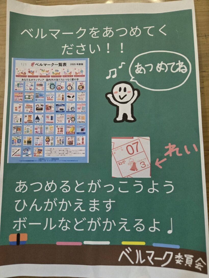 12/9 今日の田中小