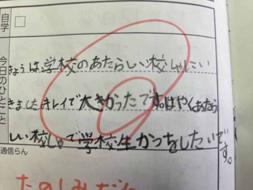 12/17　今日の田中小