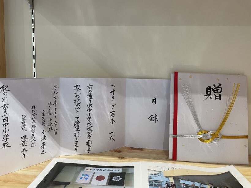 12/23　今日の田中小