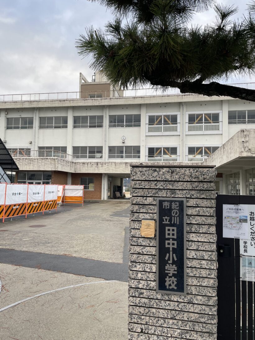 12/27　今日の田中小