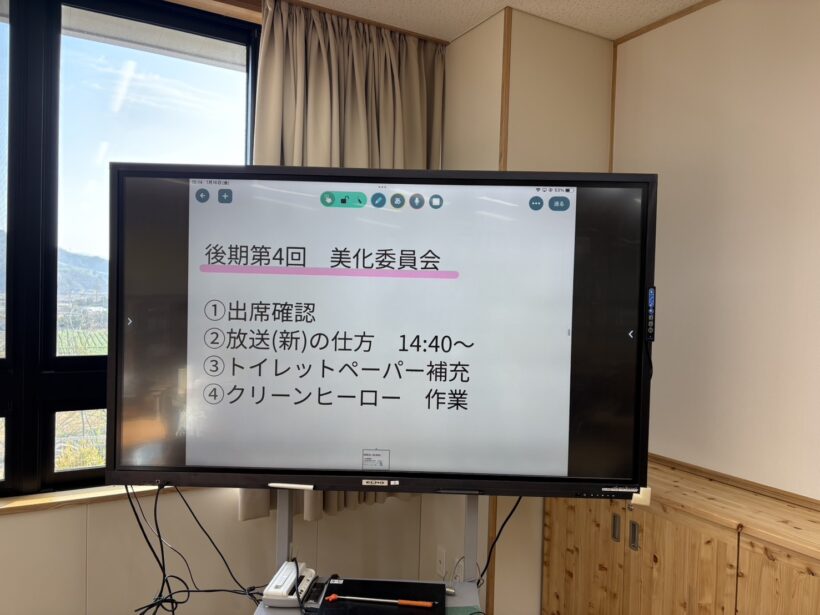 1/16　今日の田中小