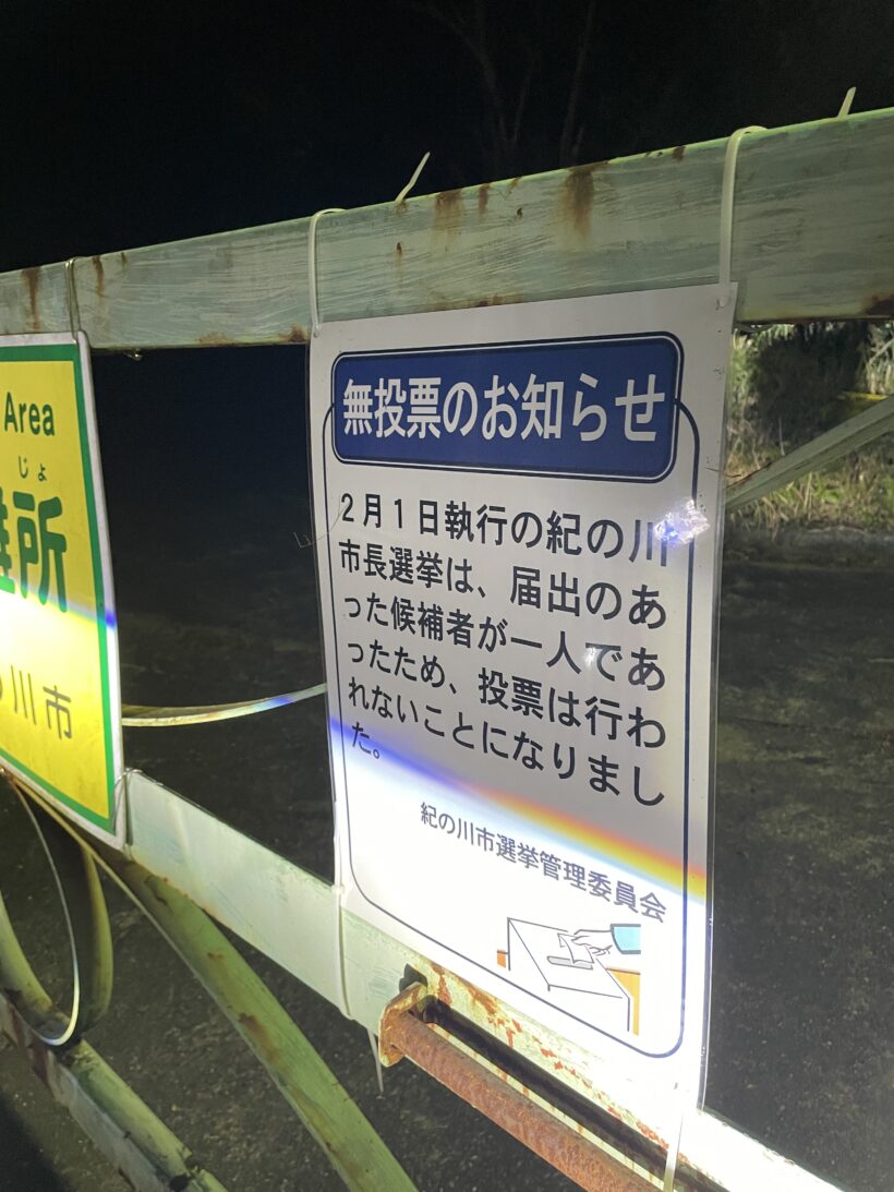 1/29 今日の田中小