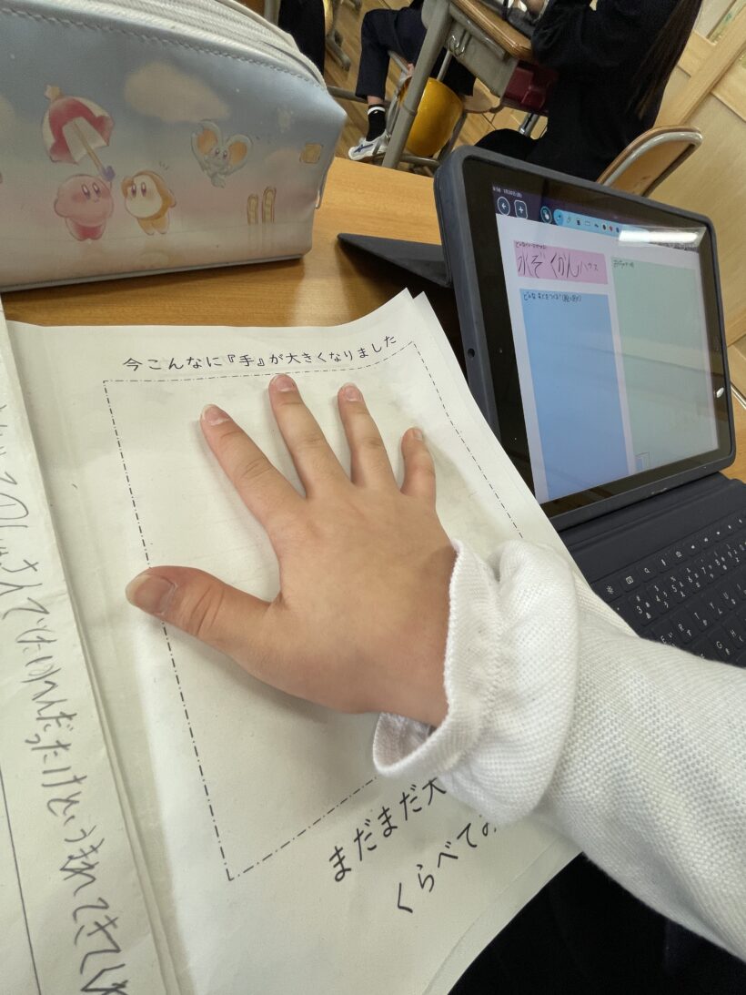 1/30　今日の田中小