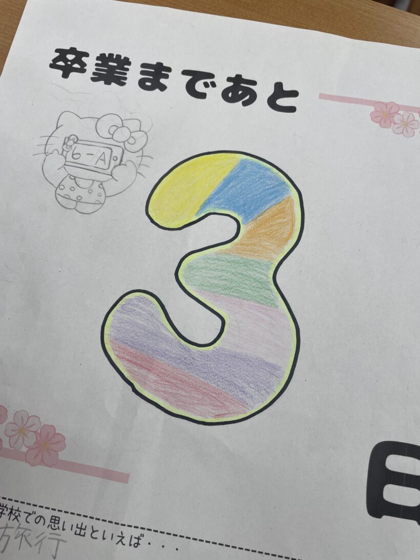 2/2　今日の田中小