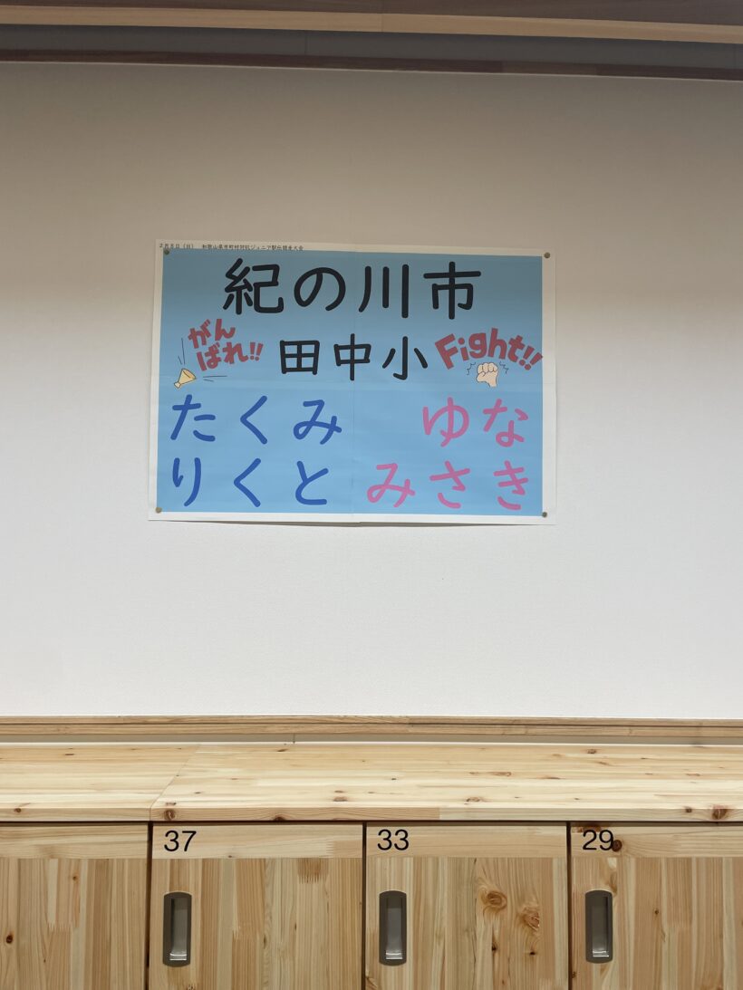 2/3　今日の田中小