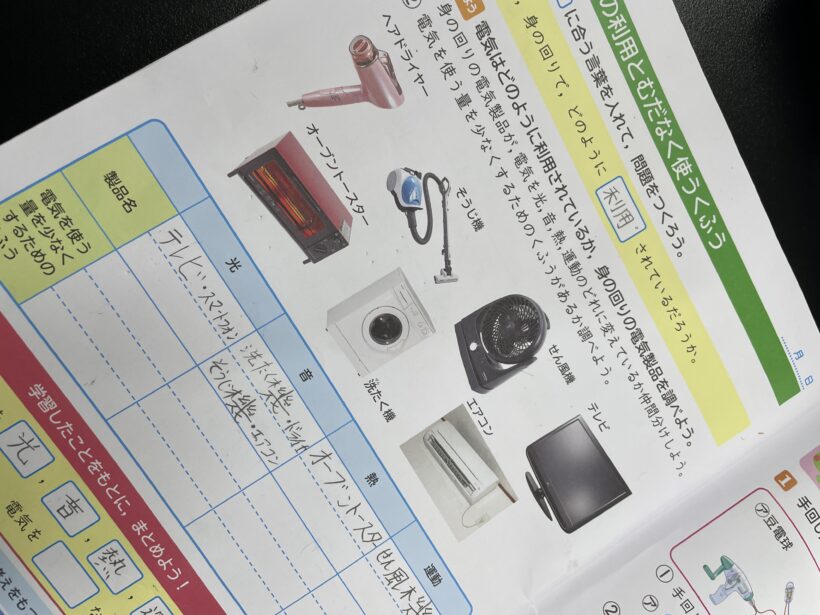 2/5　今日の田中小