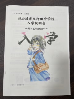 2/5　今日の田中小