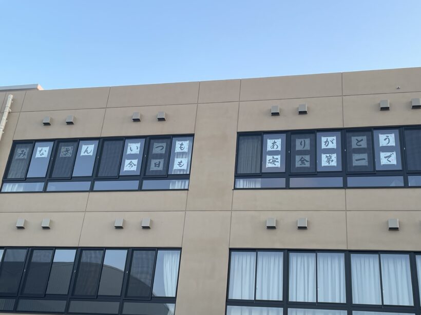 2/20　今日の田中小