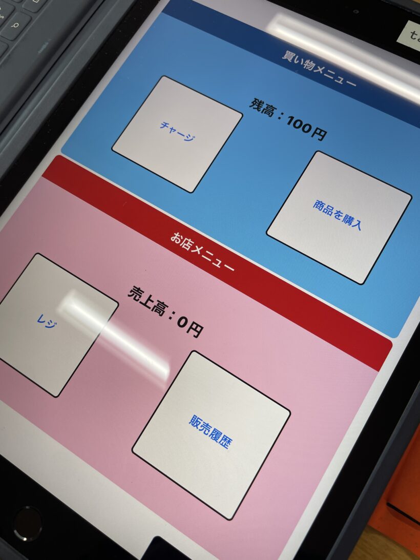 3/3　今日の田中小