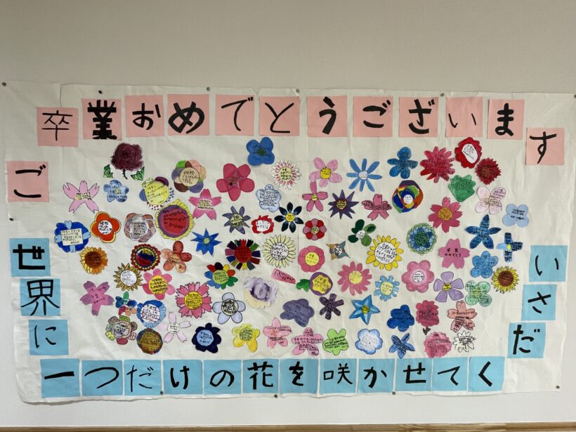 3/4　今日の田中小