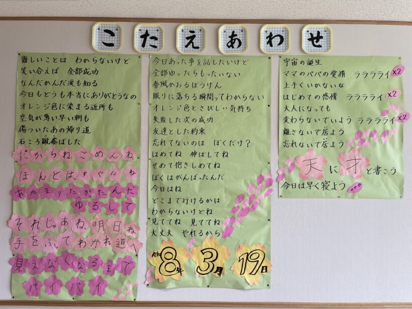 3/4　今日の田中小