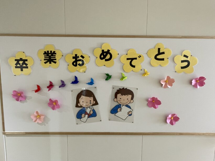 3/4　今日の田中小