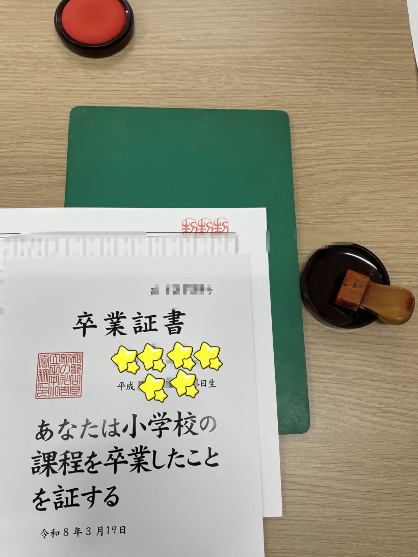 3/10　今日の田中小