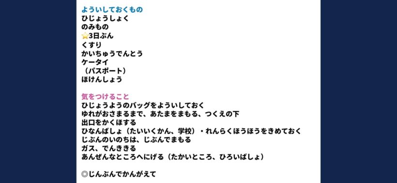 3/11　今日の田中小