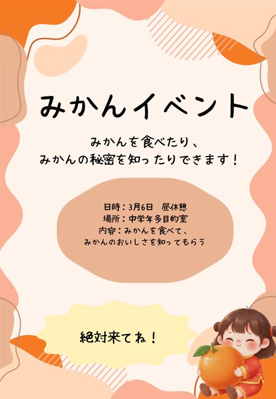 3/6　今日の田中小