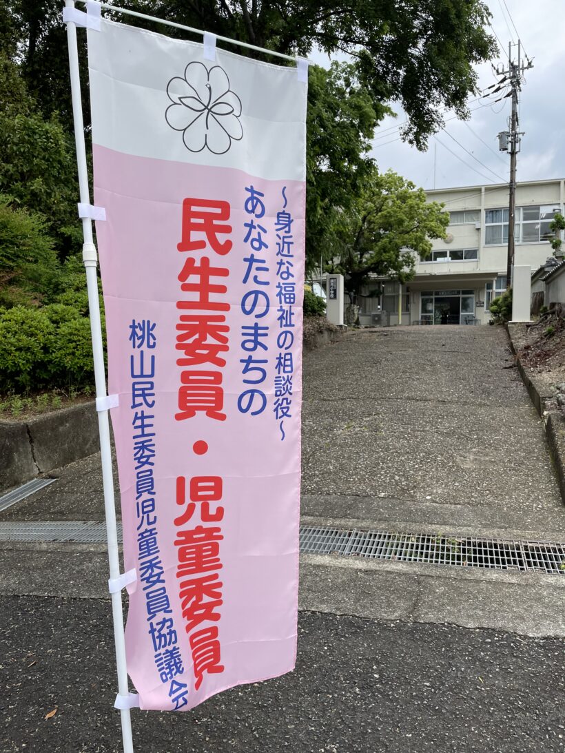 あいさつ運動