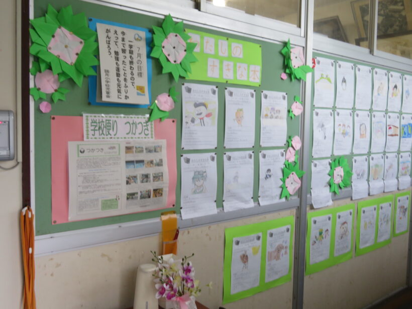 わたしのすきな本