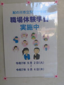 教育実習生と荒川中学校職場体験生