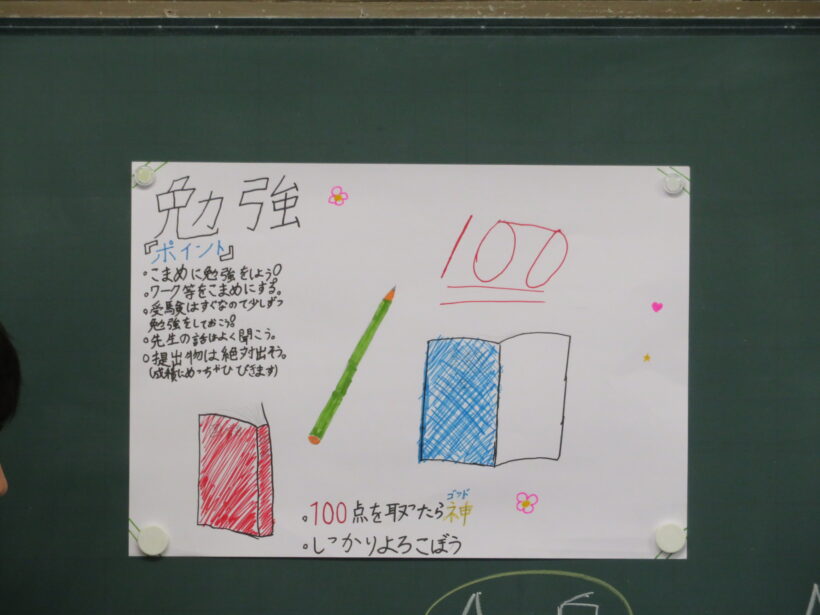 キャリア教育