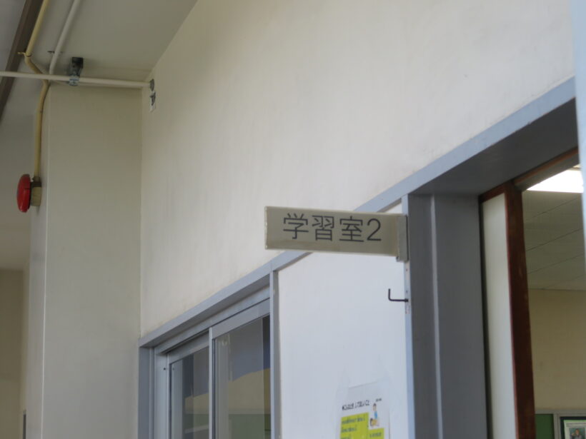 県到達度調査・赤い羽根募金